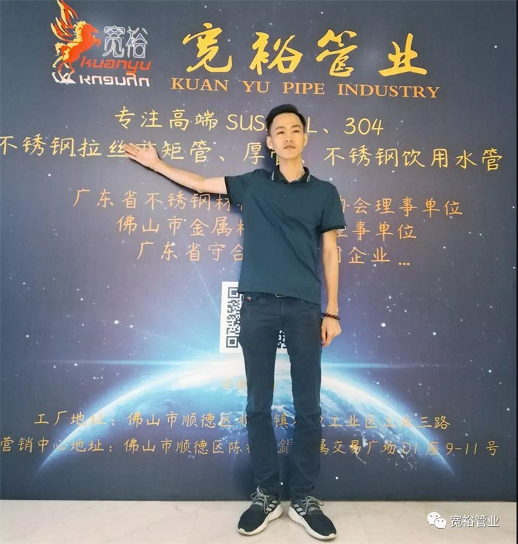 寬裕管業(yè)總經理