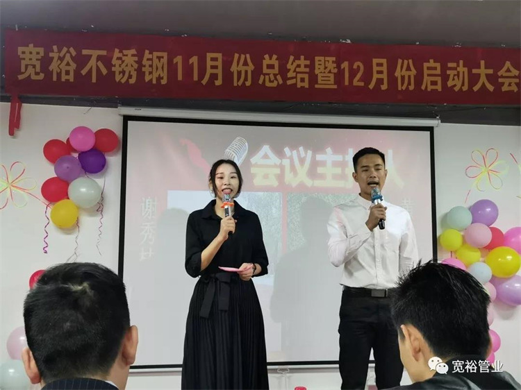 主持人：謝秀枝女士、黃金靈先生