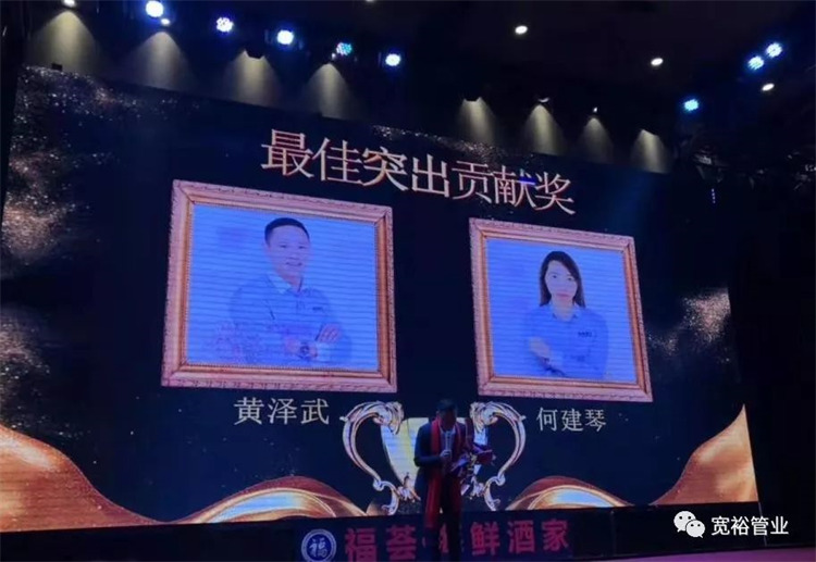 最佳突出奉獻(xiàn)獎(jiǎng)：黃澤武先生、何建琴女士