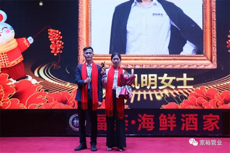 年度銷(xiāo)售冠軍：毛鳳明女士