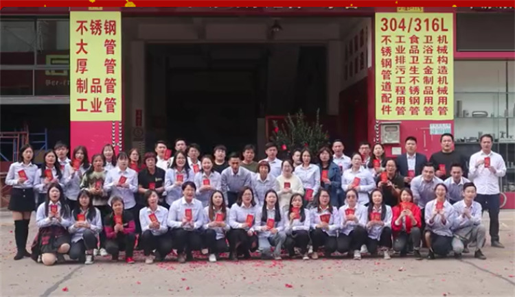 新年將近，佛山市寬裕不銹鋼全體成員在這里給大家拜個(gè)早年了。
