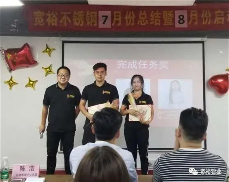 完成任務(wù)獎—羅森杰先生，徐景君女士