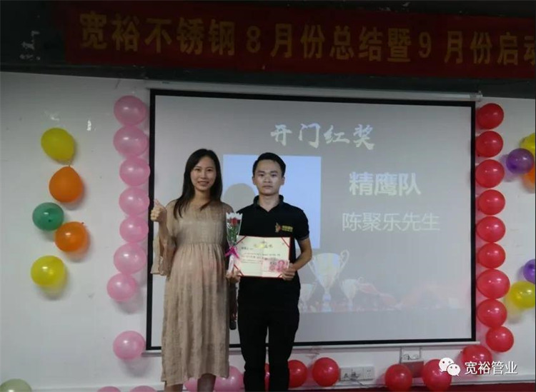 圖|開門紅獎(jiǎng)——陳聚樂先生