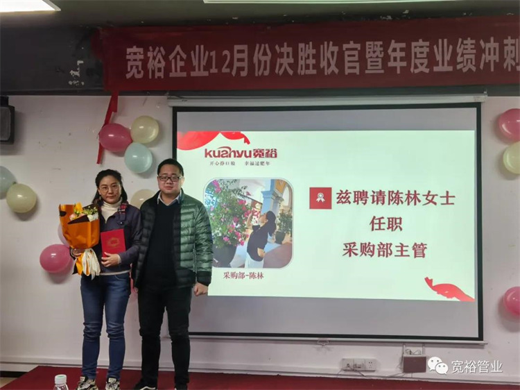 ▲采購(gòu)部主管：陳林