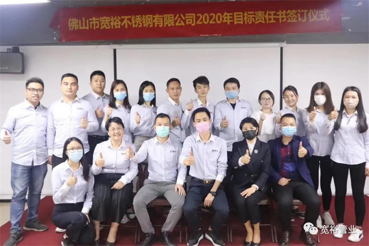 ▲2020年初，寬裕一眾高管簽署目標責任書！