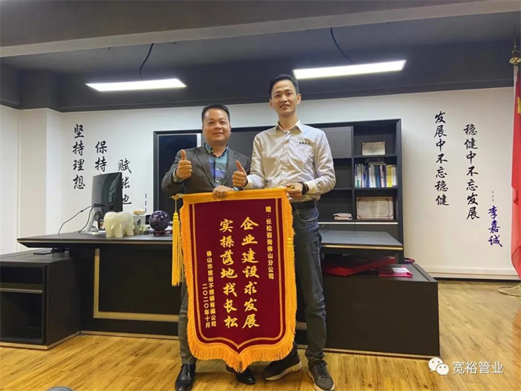 長松佛山分公司總經(jīng)理陸總一直不遺余力幫助寬裕！