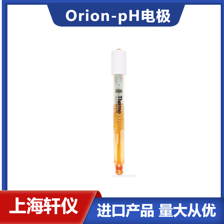 8102BN復(fù)合pH電極-美國Orion奧立龍ROSS酸度計(jì)電極 8102BN復(fù)合pH電極-美國Orion奧立龍ROSS酸度計(jì)電極