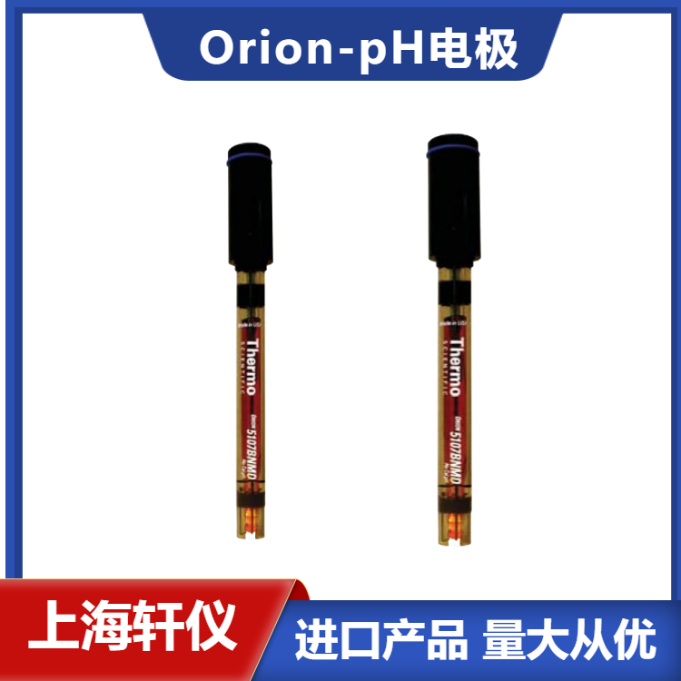 5107BNMD三合一pH電極-美國(guó)Thermo Orion奧立龍無需校正pH電極含ATC 5107BNMD三合一pH電極-美國(guó)Thermo Orion奧立龍無需校正pH電極含ATC
