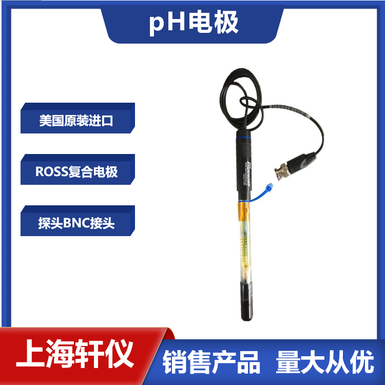 8102BNUWP復(fù)合pH電極-美國(guó)ThermoOrion奧立龍ROSS酸度計(jì)電極 8102BNUWP復(fù)合pH電極-美國(guó)ThermoOrion奧立龍ROSS酸度計(jì)電極