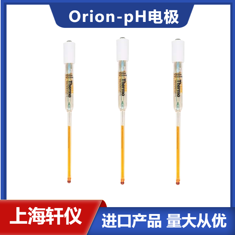 pH電極8103BN-美國ThermoOrion ROSS半微量復(fù)合酸度計(jì)電極