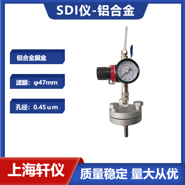 鋁合金SDI污染指數(shù)測定儀-手動便攜式金屬SDI儀 鋁合金SDI污染指數(shù)測定儀-手動便攜式金屬SDI儀