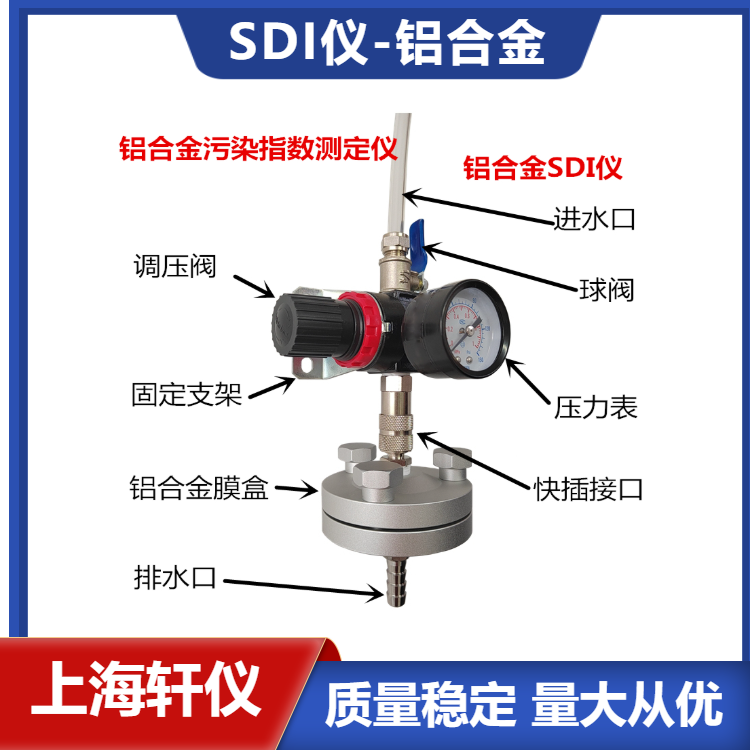 鋁合金SDI污染指數(shù)測定儀-手動便攜式金屬SDI儀 鋁合金SDI污染指數(shù)測定儀-手動便攜式金屬SDI儀