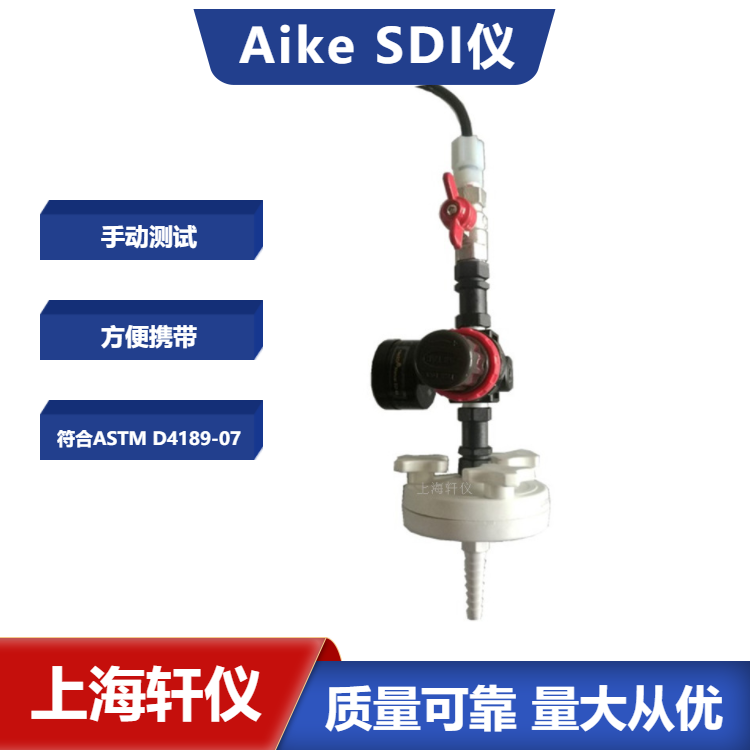 HAK-110臺灣AikeSDI測定儀-愛科手動便攜式SDI污染指數(shù)測定儀 HAK-110臺灣AikeSDI測定儀-愛科手動便攜式SDI污染指數(shù)測定儀