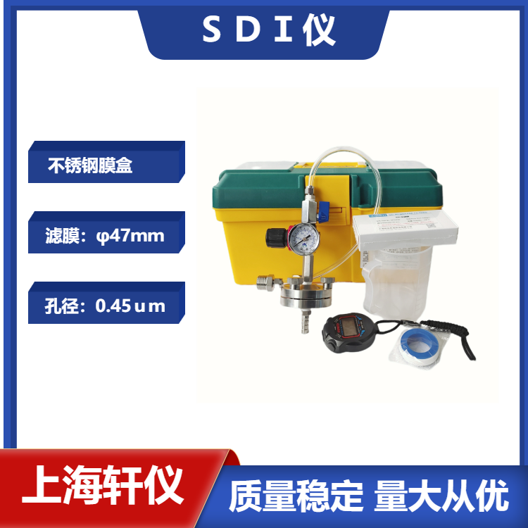 SDI儀 不銹鋼膜盒國產(chǎn)手動便攜式SDI污染指數(shù)測定儀 SDI儀 不銹鋼膜盒國產(chǎn)手動便攜式SDI污染指數(shù)測定儀