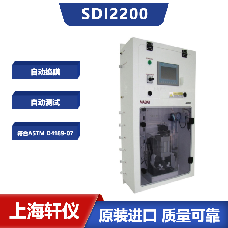 以色列Mabat MSDI2200全自動(dòng)在線測(cè)試SDI污染指數(shù)測(cè)定儀
